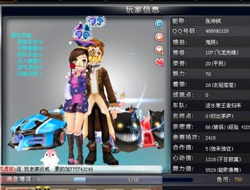 维持阵容新 维持阵容新