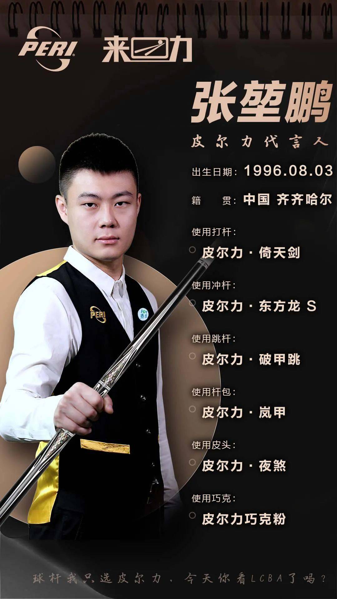 季后赛